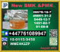 BMK 5449-12-7 & PMK 28578-16-7,bmk powder,pmk oil